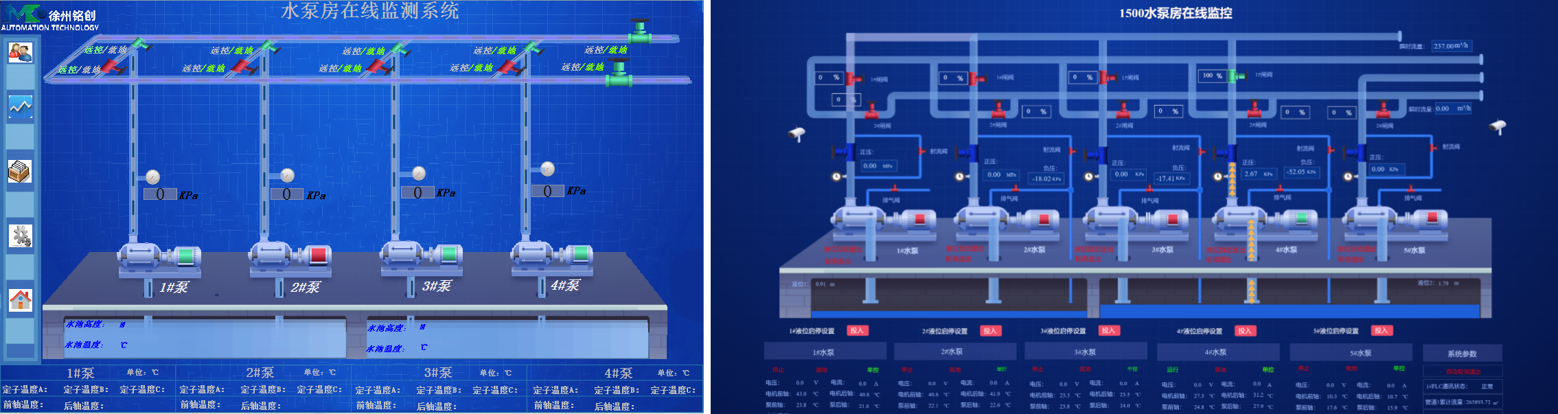 矿用排水监控系统.png